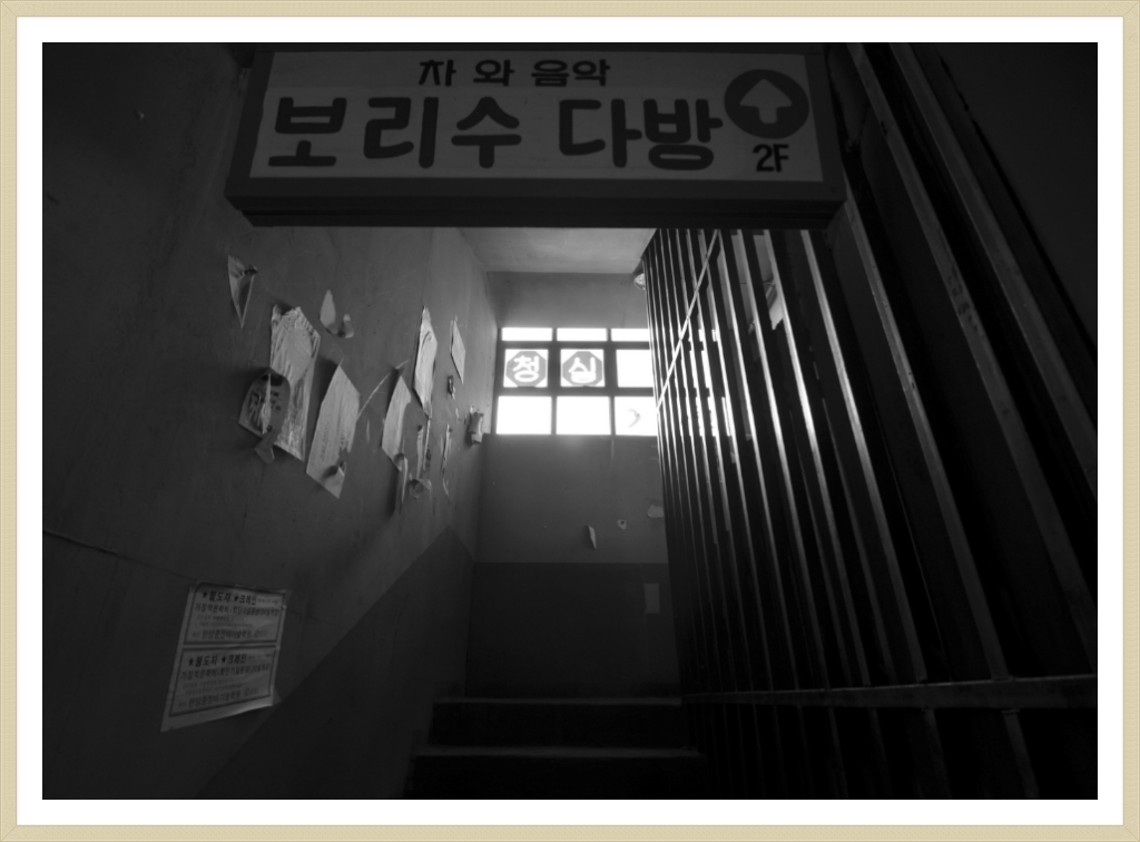 보리수다방 이미지