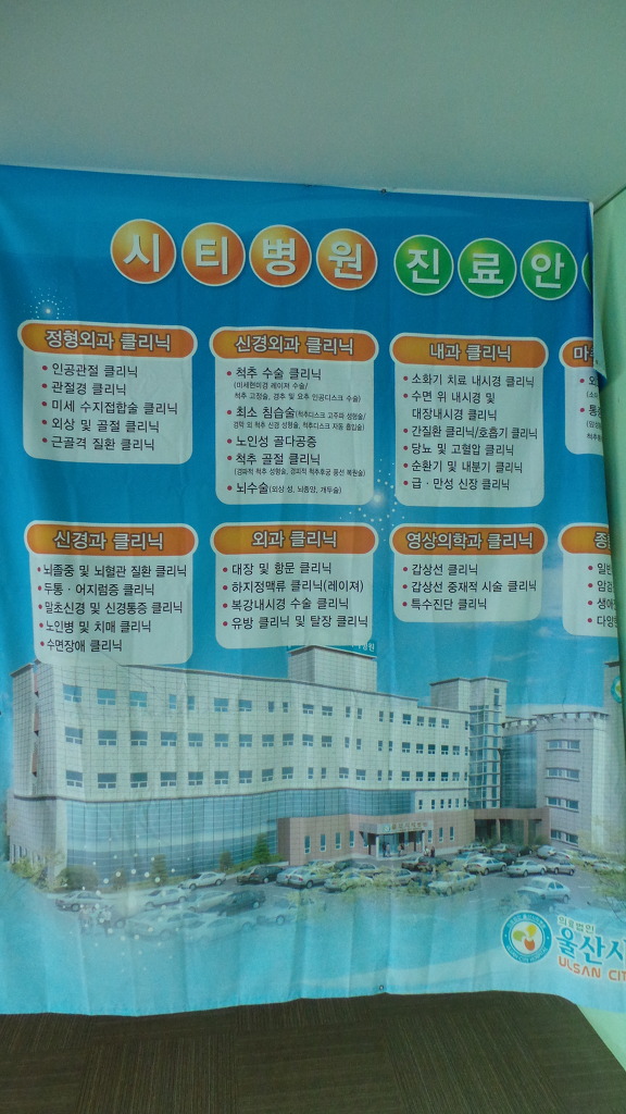송은의료재단 이미지