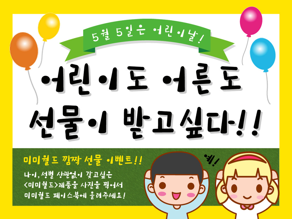 미미월드 이미지