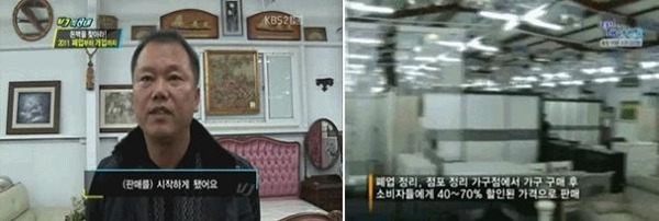 가구특공대 이미지