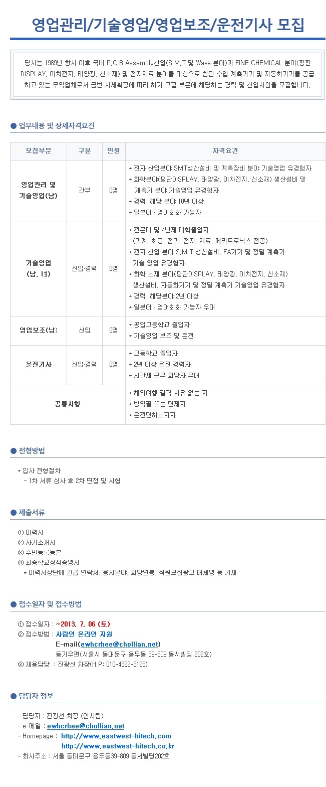 동서하이테크 이미지