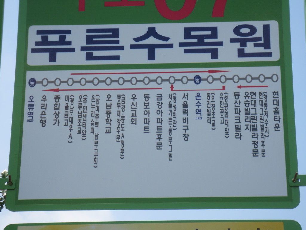 푸른산수목원 이미지