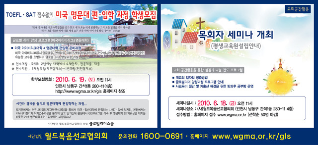 월드리더스쿨 이미지