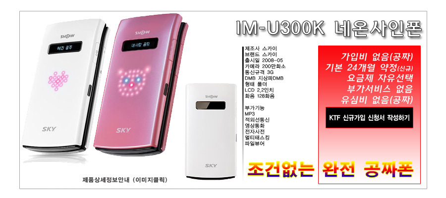 대박휴대폰 이미지