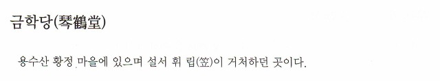 금학당 이미지