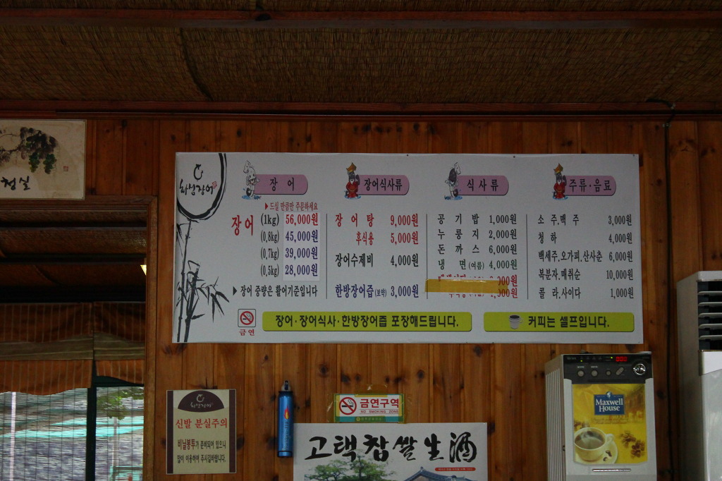 화심장어 이미지