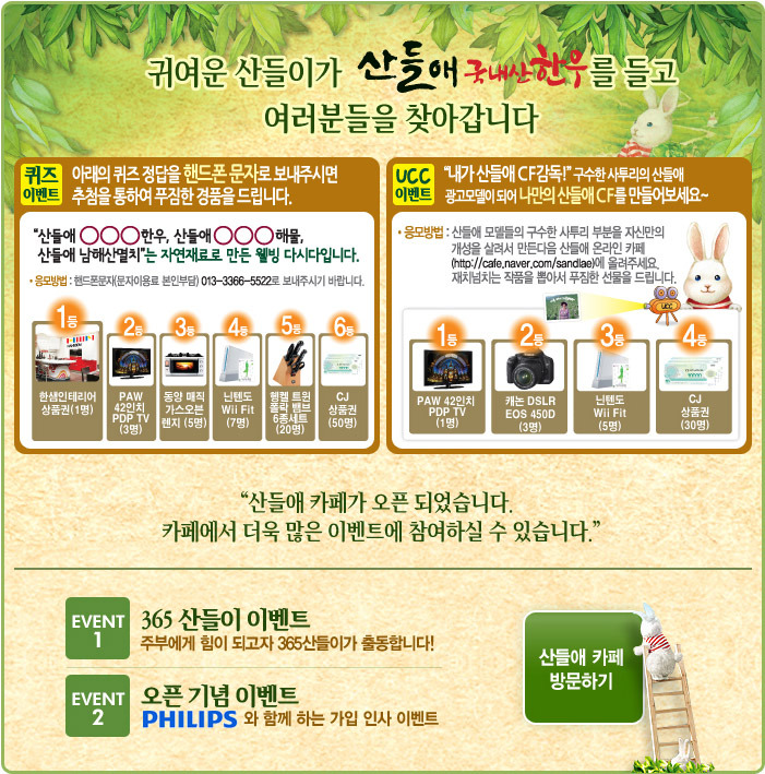 산들애 이미지