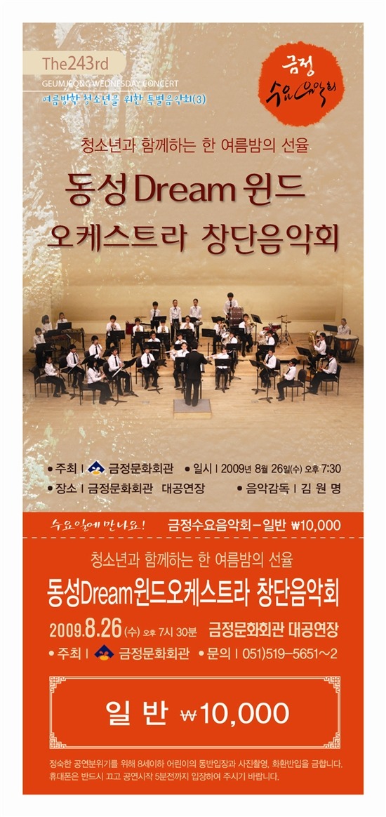동성원 이미지