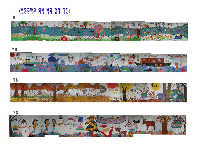 번동중학교 이미지