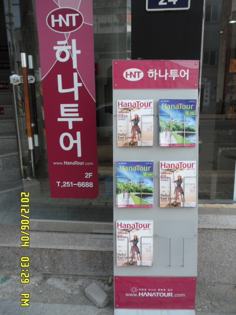(주)이좋은여행사 이미지