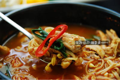 신라해장국 이미지
