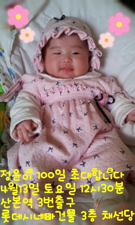 정윤 이미지