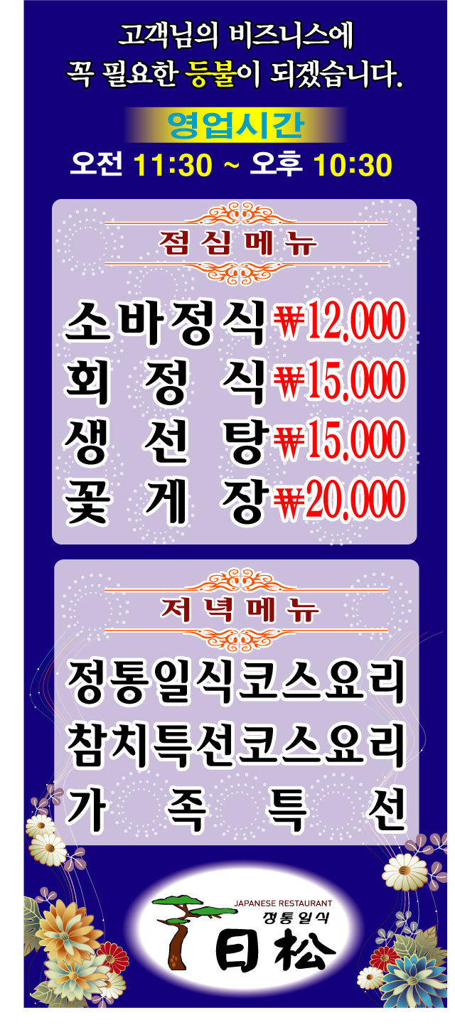 일송일식 이미지