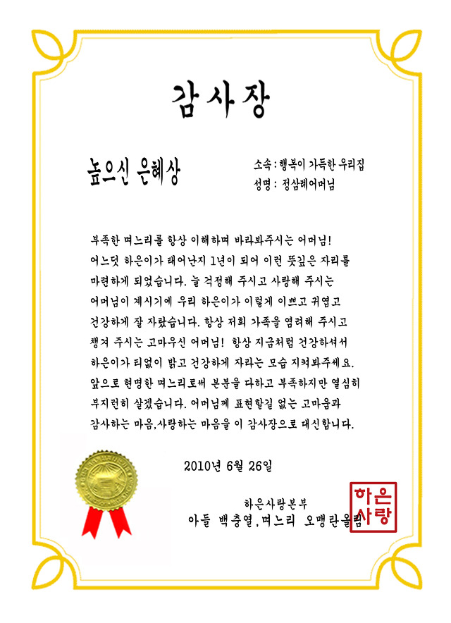 하은이네 이미지