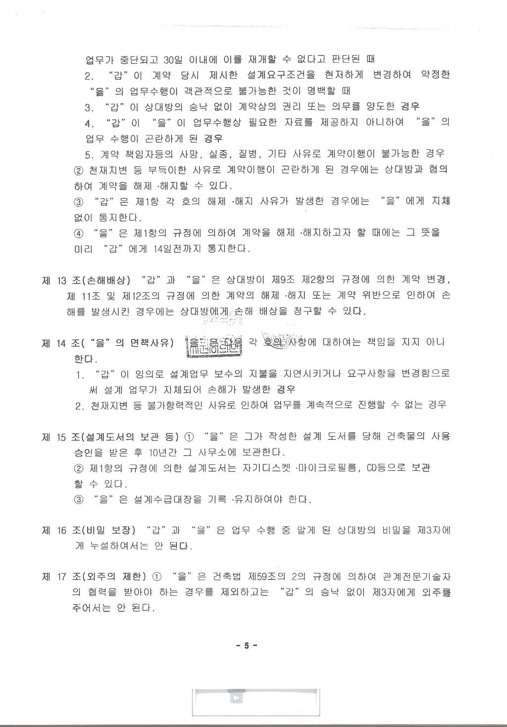 건축사사무소성일 이미지