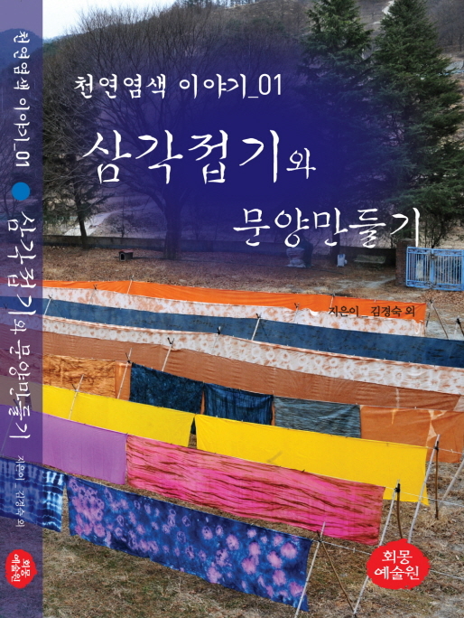 염색이야기 이미지