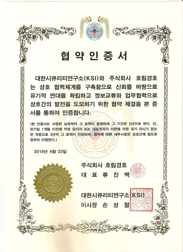 주식회사 호림 이미지