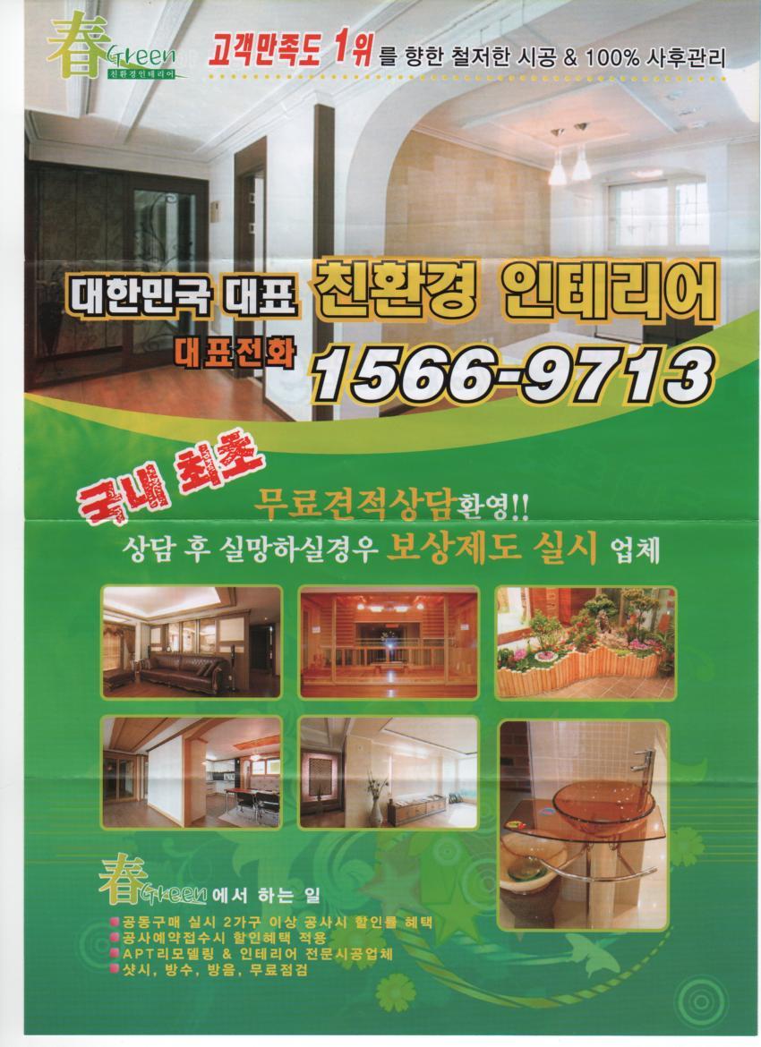 춘그린 이미지