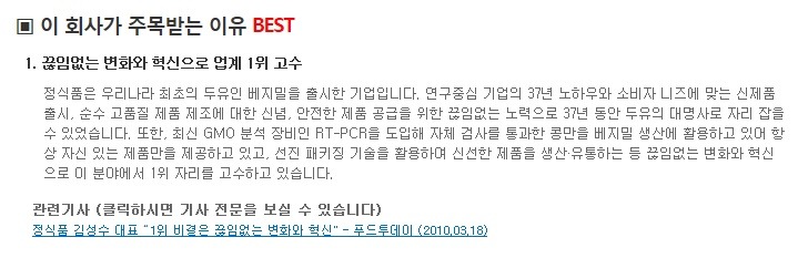 (주)정ㆍ식품 이미지