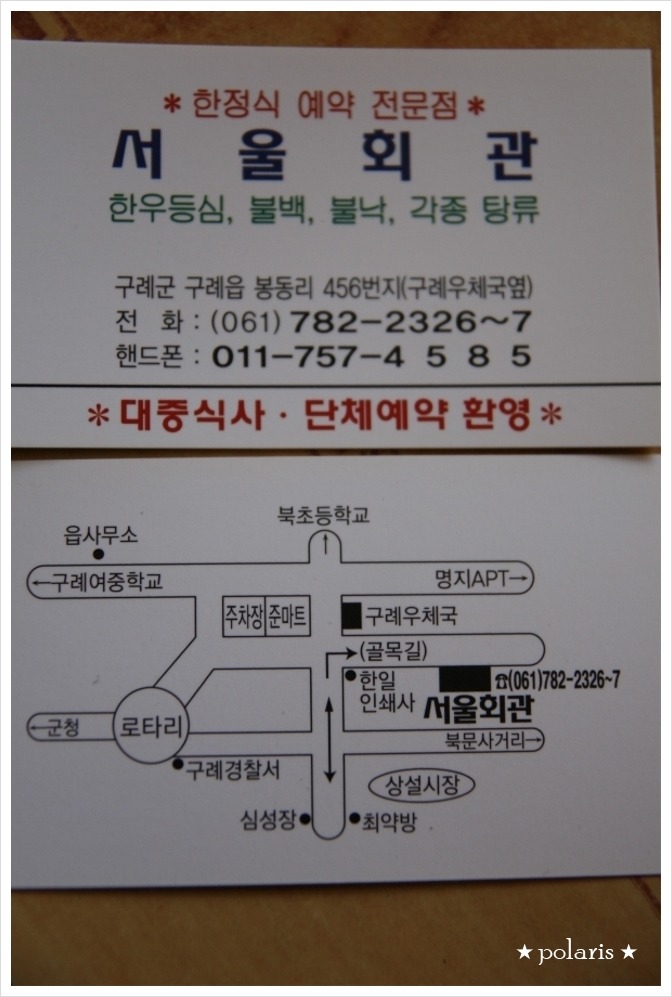 서울회관 이미지