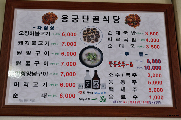 상주순대 이미지