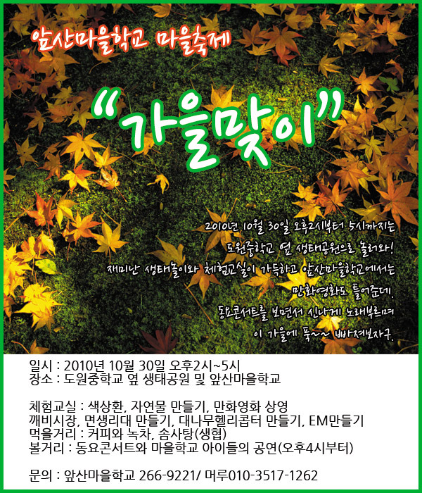앞산마을학교 이미지