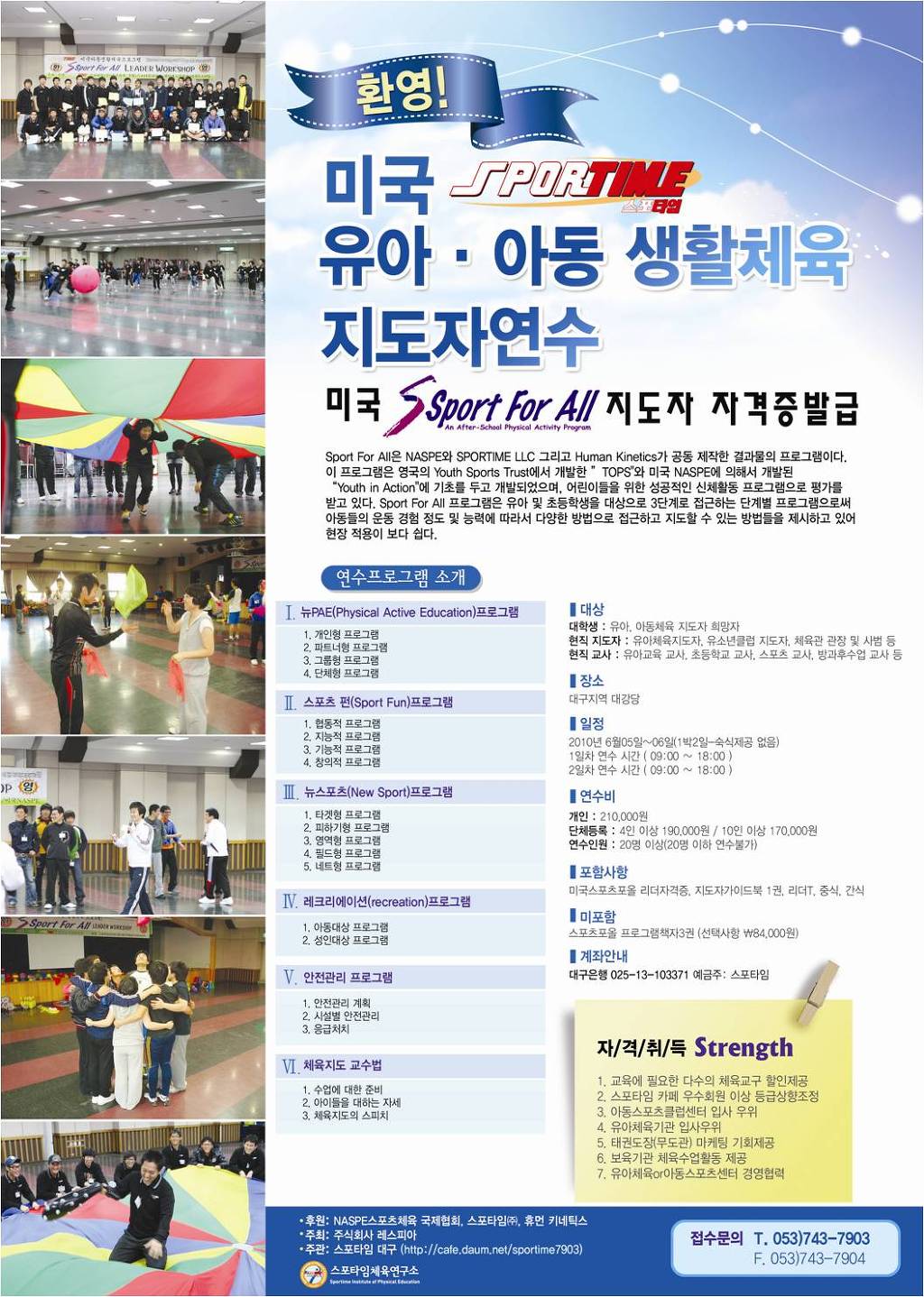 스포츠포올 이미지