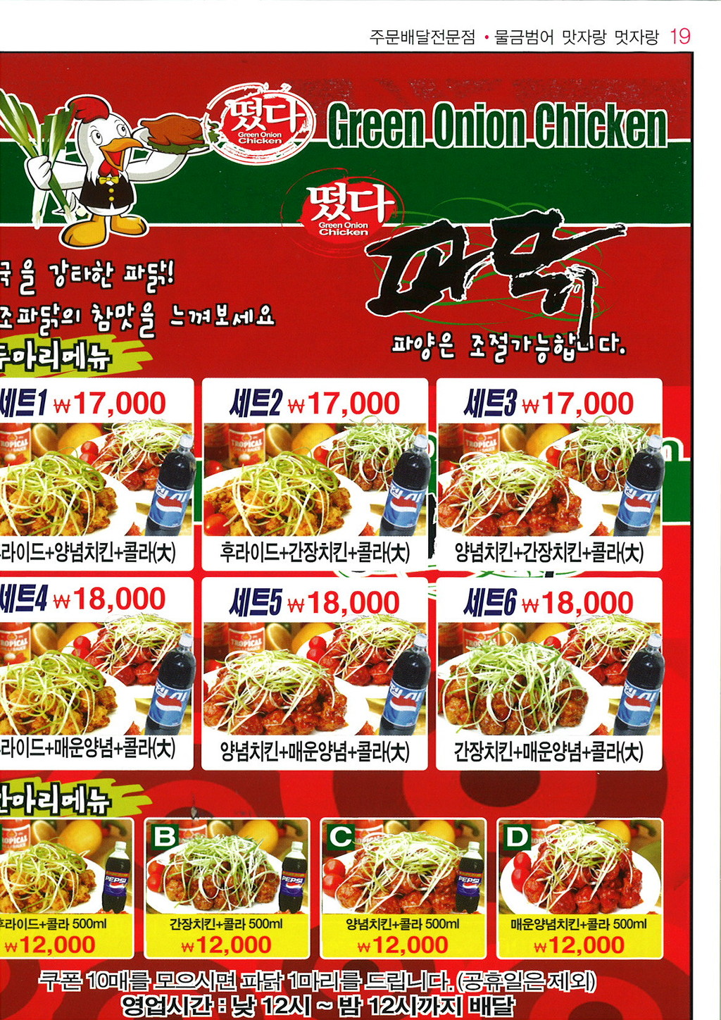 떴다파닭 이미지