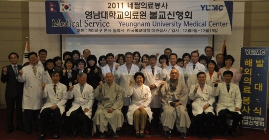영남대학교의료원 이미지