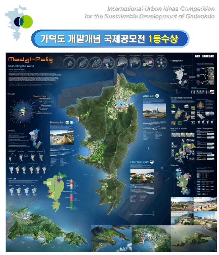 도화종합개발 이미지