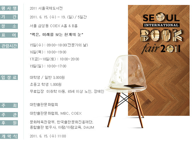 국제교육진흥협회 이미지