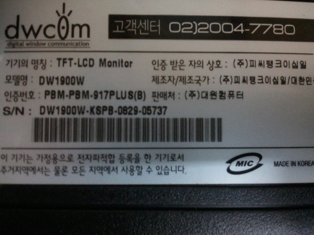 대원컴퓨터 이미지