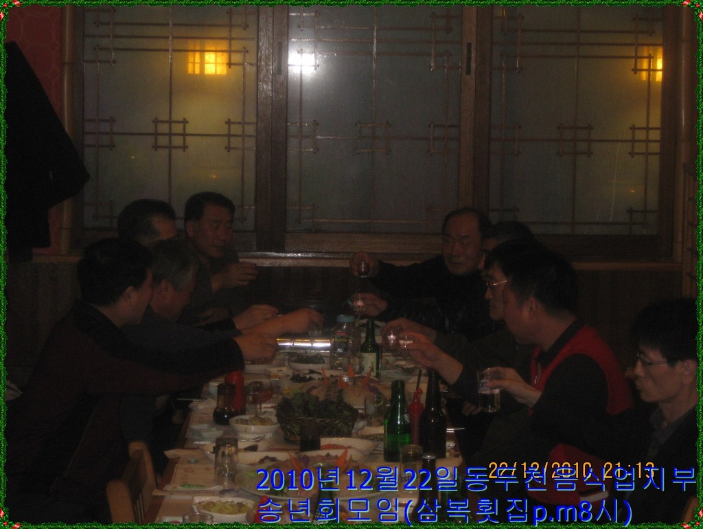삼복회집 이미지