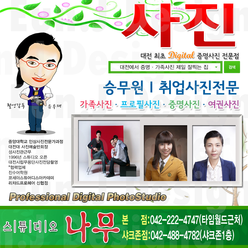 스튜디오나무 이미지