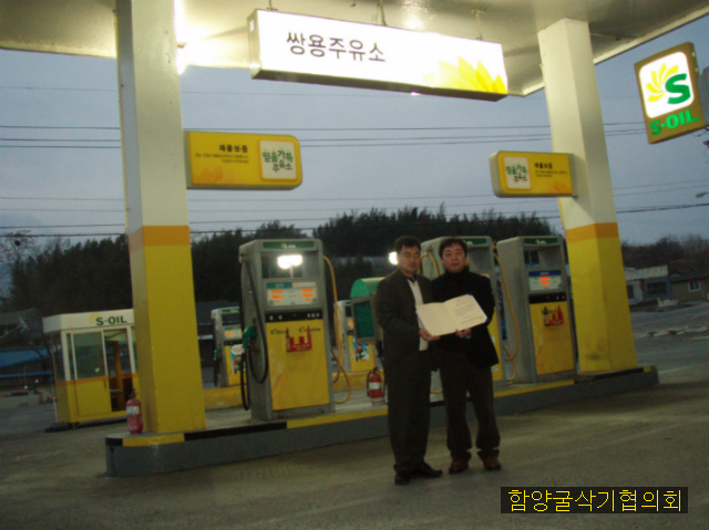 쌍용주유소 이미지