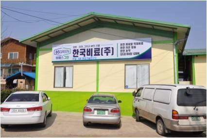 (주)한국그린환경 이미지