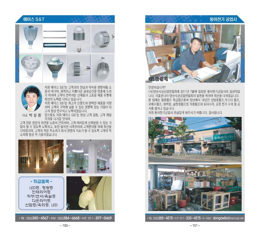 동아전업사 이미지
