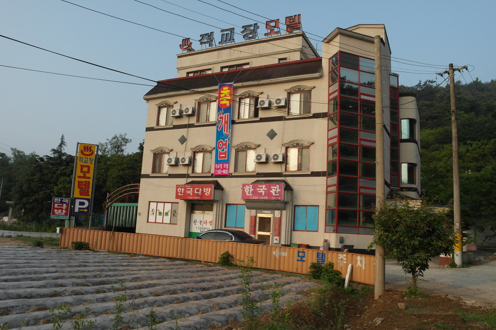 적교식당 이미지