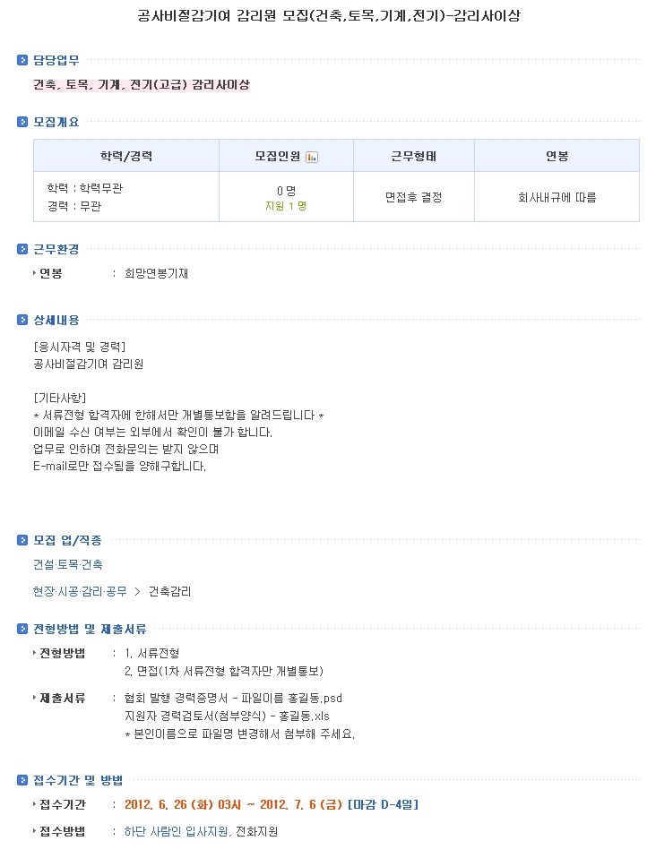 이상종합건축사사무소 이미지