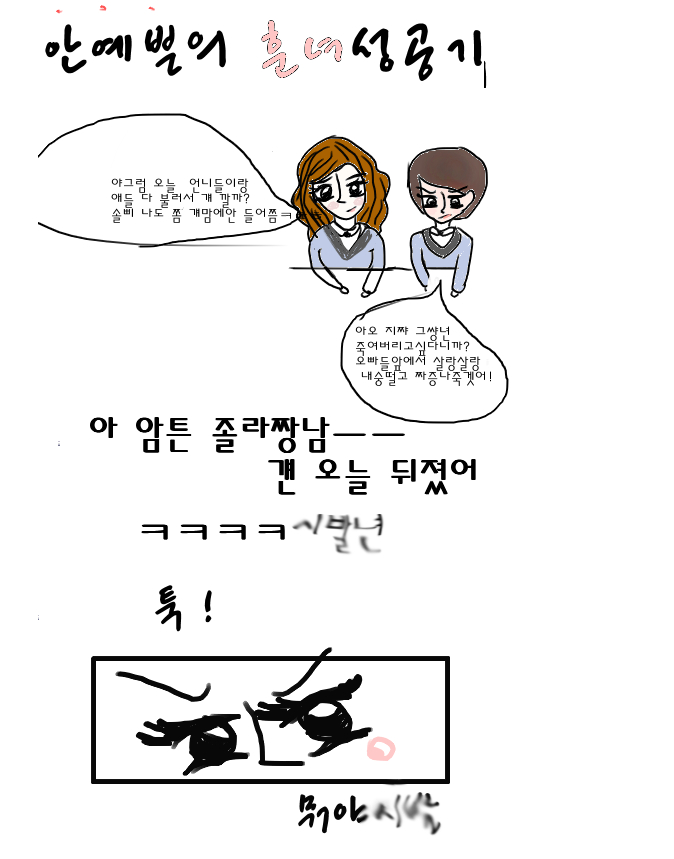 화，안，예 이미지
