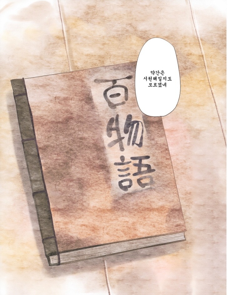 향백 이미지