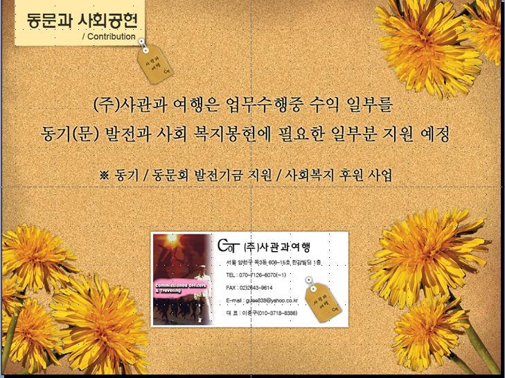 사관과여행주 이미지