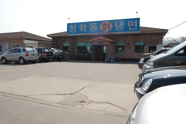 오늘칡냉면 이미지