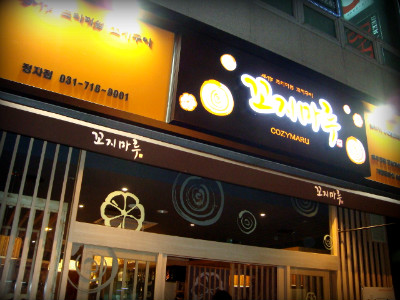 구이마루 이미지