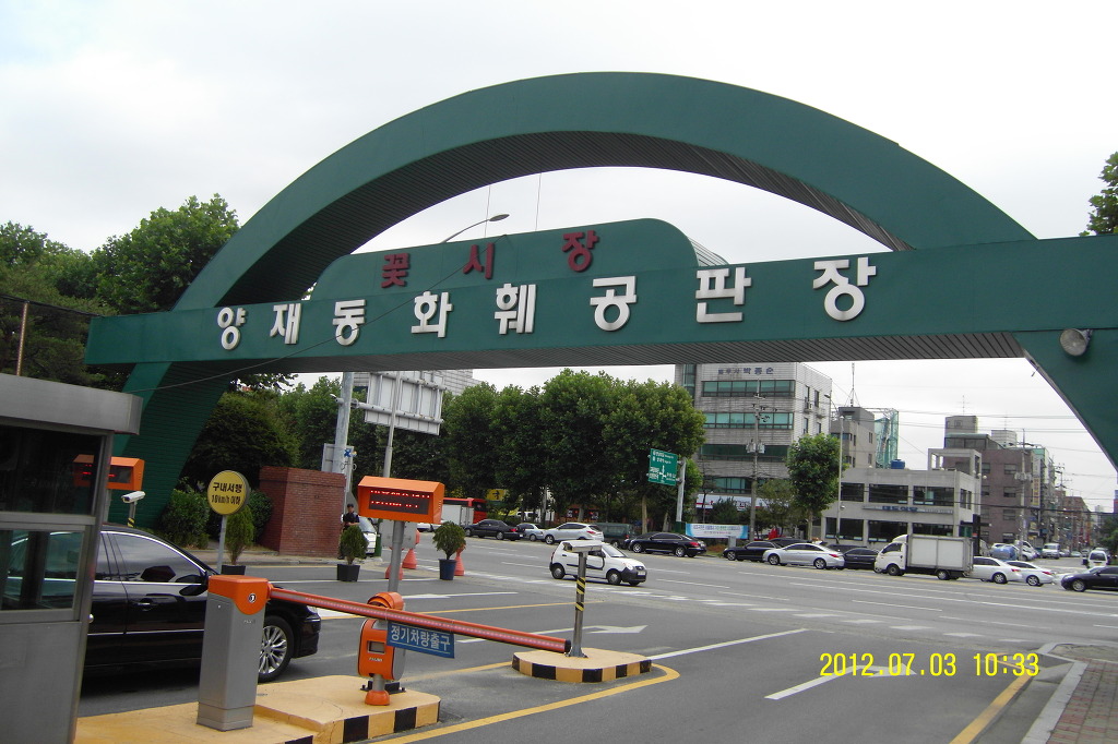 한국공판장 이미지