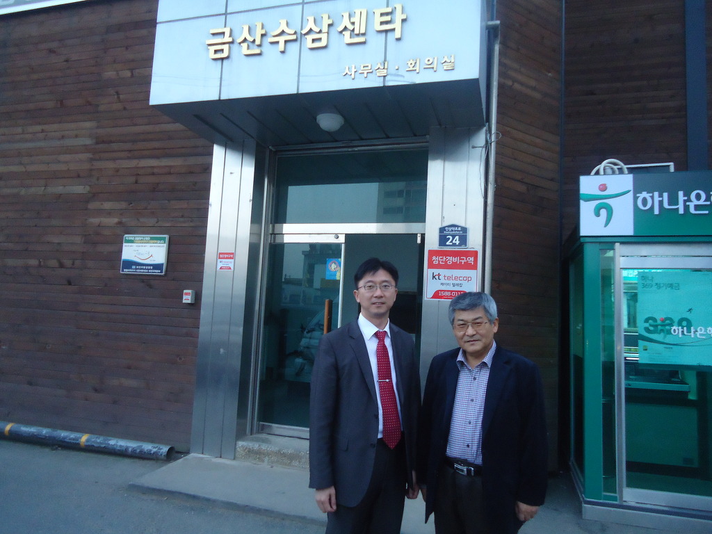 금산수삼센타 이미지