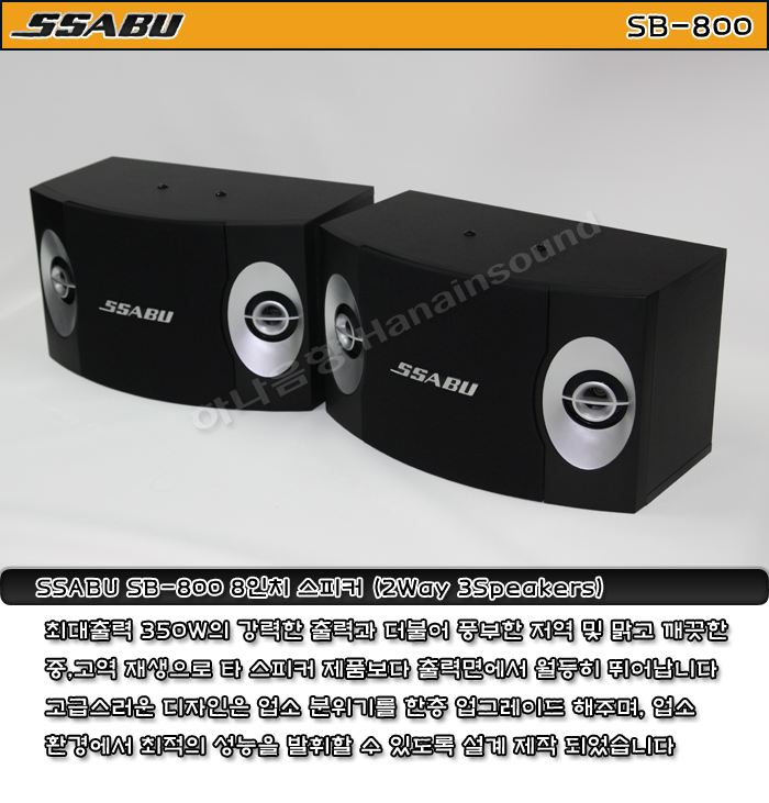 하나음향 이미지