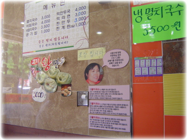 우이동멸치국수 이미지
