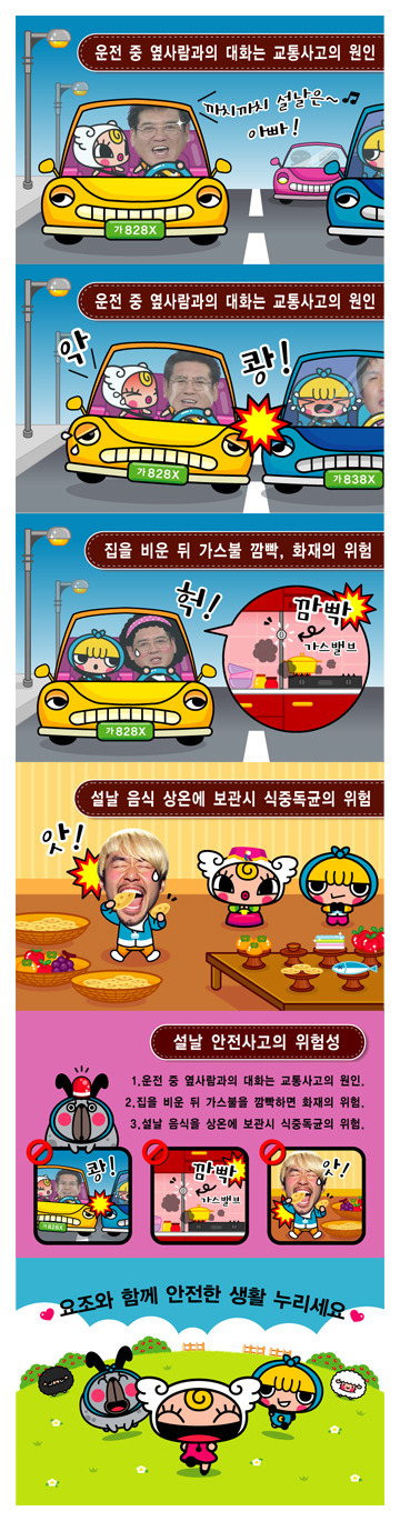 남양주소방서(진접119안전센터) 이미지