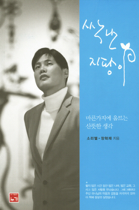 싹난지팡이 이미지